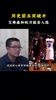 徐静雨谈NBA历史前五突破手：詹韦乔字登！马努就算了，区区球队老三