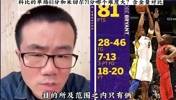 徐静雨此前:科比81分绝对实至名归,布克张伯伦都是刷数据!