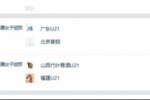 全国U21女篮第三比赛日综述!广东山东皆3连胜 福建末节8分逆转