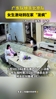 嗨翻咯☺️ 广东队绝杀北京队 女生激动到在家“发疯”..