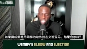 双标?追梦:如果是里德肘击文班,一定会被追加罚款和禁赛!