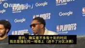 首进分区决赛!米切尔:确实松了口气!这堵墙我撞了10年了!